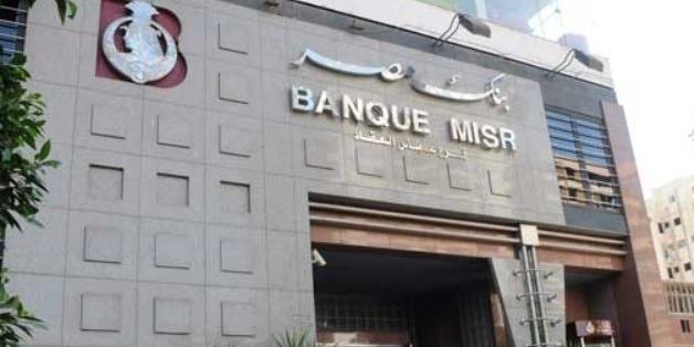 Egypt : Banque Misr acquires all shares of Banque du Caire