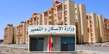مصر : الإسكان تطرح المرحلة الثامنة بمشروع بيت الوطن للمصريين بالخارج بعد إجازة العيد