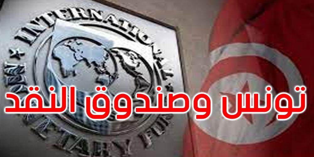 تونس-وزيرة المالية: الاتفاق مع صندوق النقد يفتح الباب لتمويلات أخرى من السعودية والإمارات