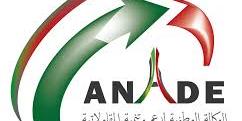 الجزائر -وكالة "أناد" تستأنف تمويل المشاريع الموافق عليها من البنوك