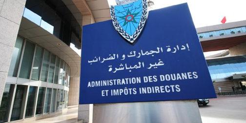 المغرب- وزارة الاقتصاد تنفي تشديد إجراءات المراقبة على الهدايا والأغراض الشخصية الخاصة بالجالية